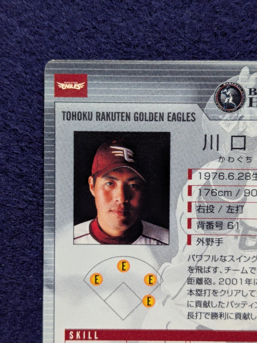 KENSHI KAWAGUCHI RAKUTEN GOLDEN EAGLES 61 BASEBALL HEROS KONAMI