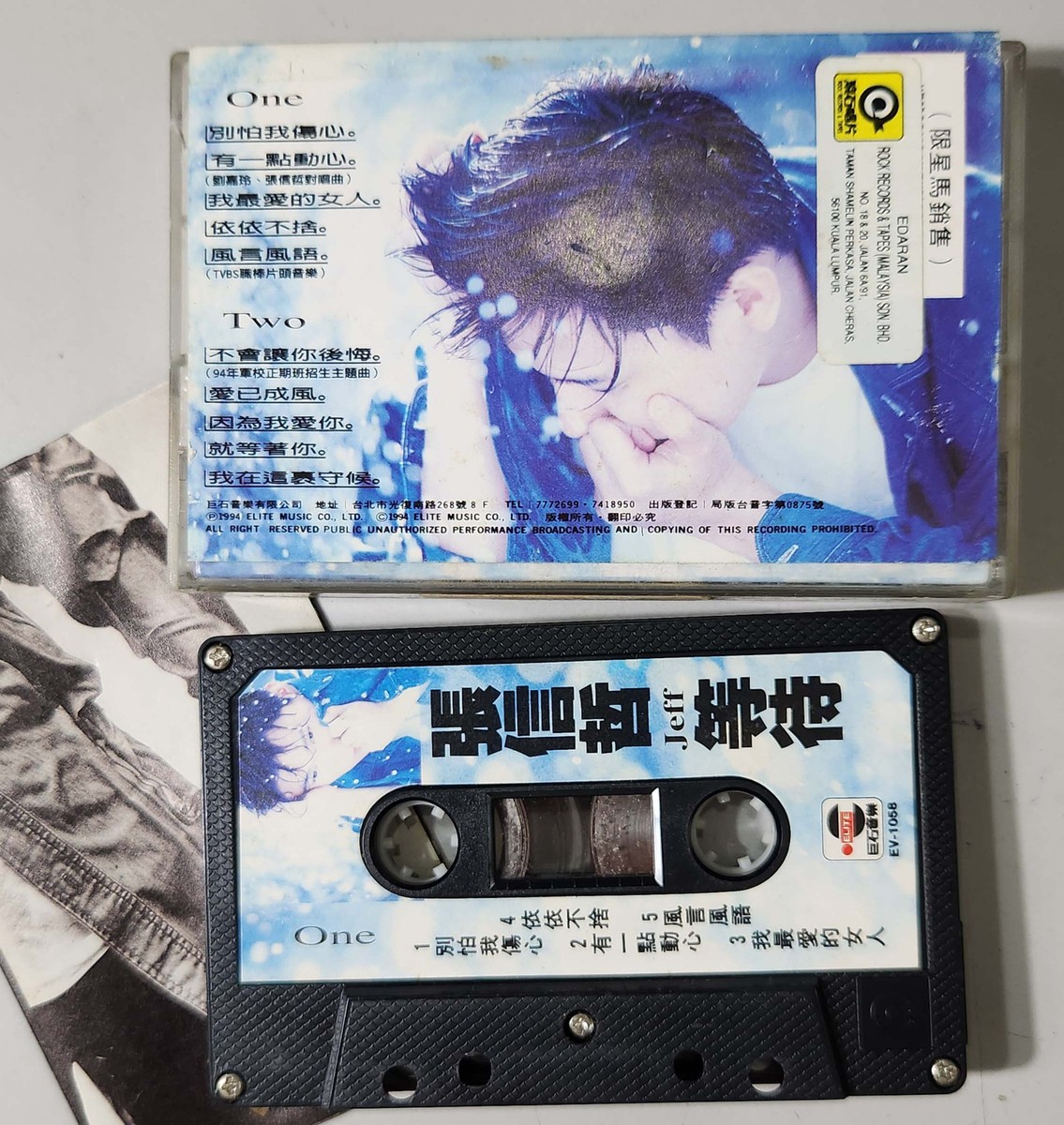 2413) 马来西亚版磁带 Malaysia Chinese Cassette ~ Jeff Chang