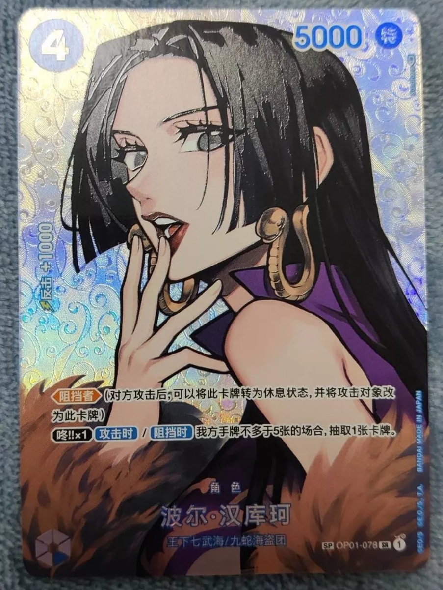 One Piece TCG Card Game Chinese Boa Hancock OP01-078 SP Kingdoms
