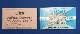 Ascii Astro Robo Sasa   Famicom NES FC