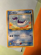 Pokémon TCG Mantine #226 Neo Destiny Vintage Wizards Of The Coast Jpn NM