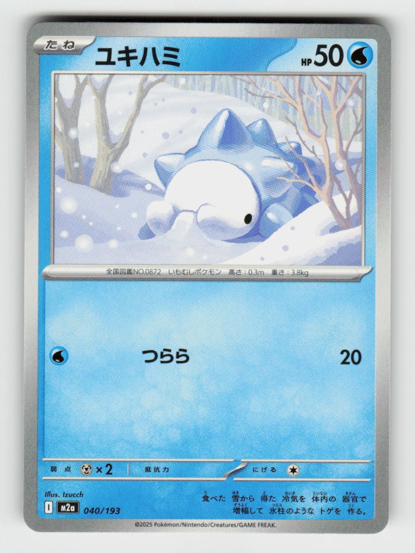 Snom 040/193 MEGA Dream ex Pokemon Japanese Near Mint