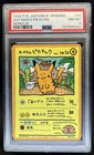 1998 Pokemon Japaese Vending Ooyama's Pikachu Series III #25 PSA 8