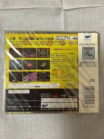 Lifescape 2 Body Bionics Unused Game Sega Saturn SS Very Good NTSC-J Japan JP