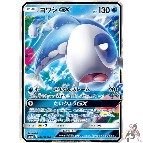 Pokemon Card Japanese Wishiwashi Gx Rr 039 173 Sm12a Team All Stars Ebay