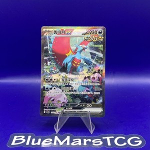pokemon card value roaring moon Roaring Moon Card