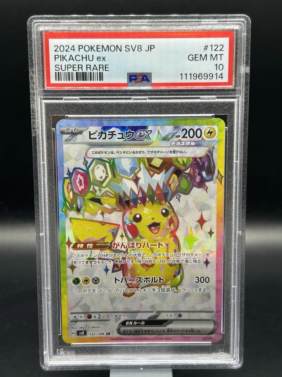 Pokémon TCG Professional Sports Authenticator (PSA) Grade 10