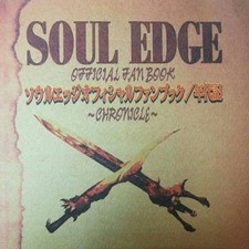 Soul Edge Official Fan Book Chronicle