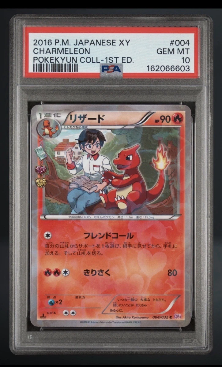 Charmeleon Pokémon TCG 1st Edition Individual Trading Card Games