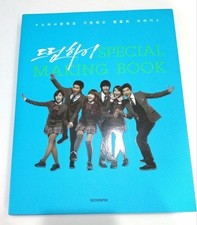 Dream High Special Making Book Drama K-pop Korea Photobook Used