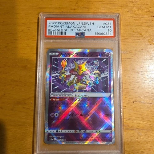 PSA10 Pokemon RADIANT ALAKAZAM 031/068 INCANDESCENT ARCANA s11a Japanese 2022