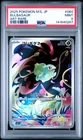 2025 POKEMON JAPANESE M1L-MEGA BRAVE ART RARE #064 BULBASAUR PSA 9