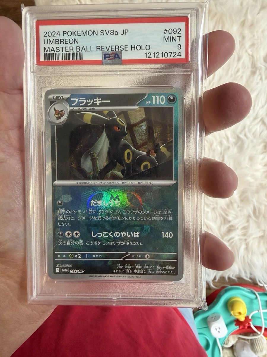 2024 Umbreon Master Ball PSA 9 Japanese | eBay