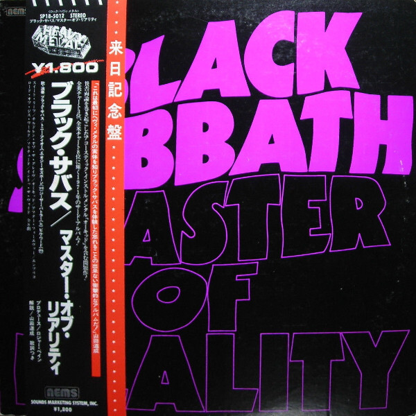 Black Sabbath - Master Of Reality / NM / LP, Album, RE | eBay
