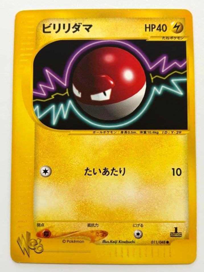 Voltorb 011/048 1st Edition Pokemon Web Japanese Vintage Pokemon TCG Card 2001