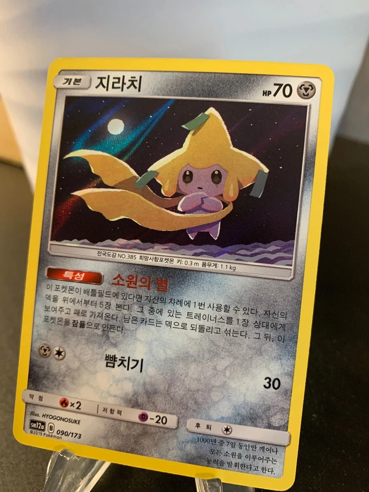 Pokemon Jirachi Holo 090/173 Sm12a Sonne & Mond Korean - Bild 3 von 4