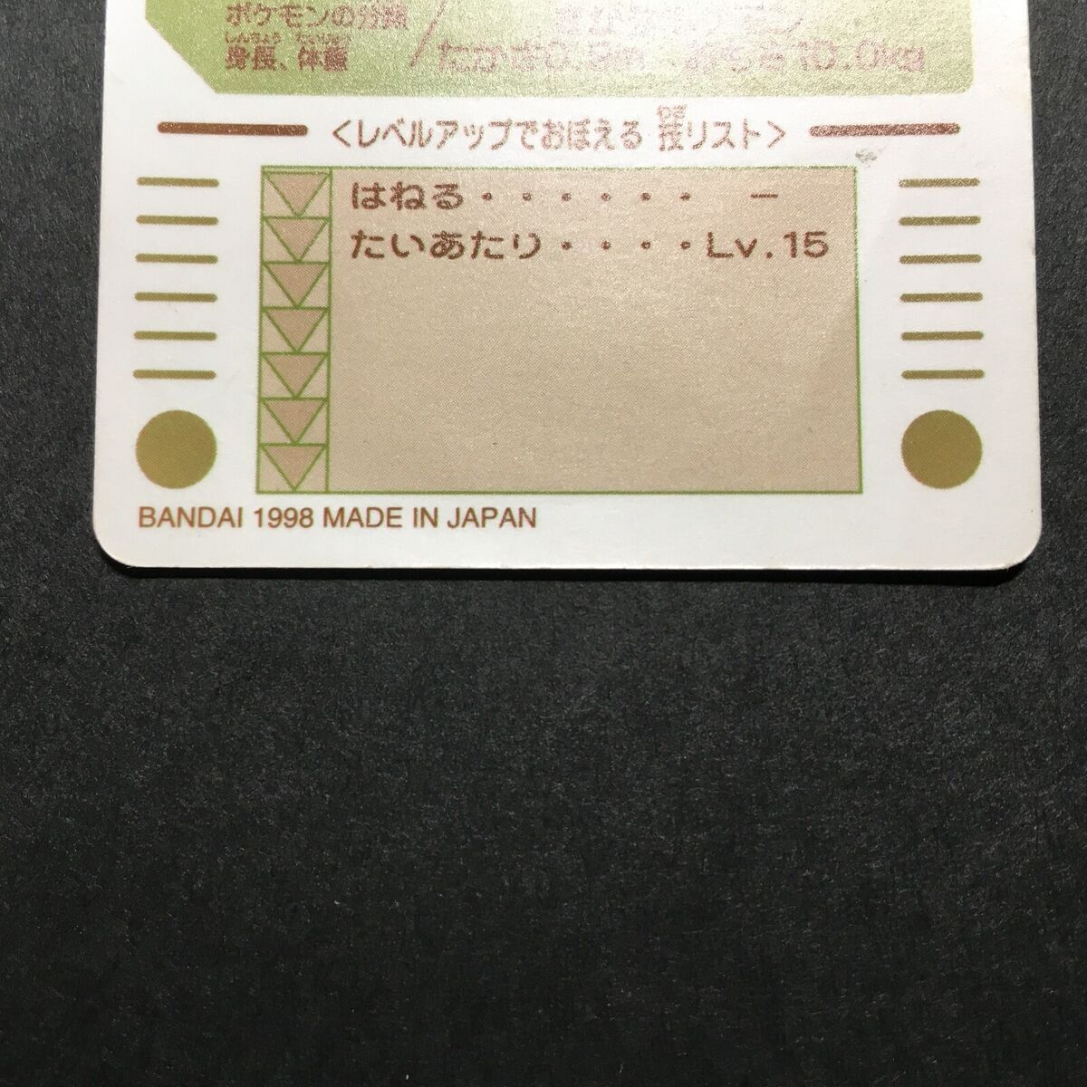 Magikarp 129 Pokemon Sealdass Bandai 1997 Rare Carddass Magikarp 129 Pokemon Sealdass Bandai 1997 Rare Carddass