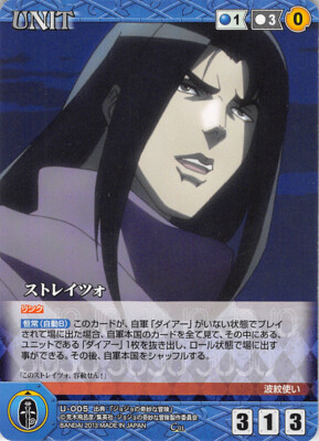 JoJo's Bizarre Adventure Trading Card Crusade U-005 C Straizo | eBay