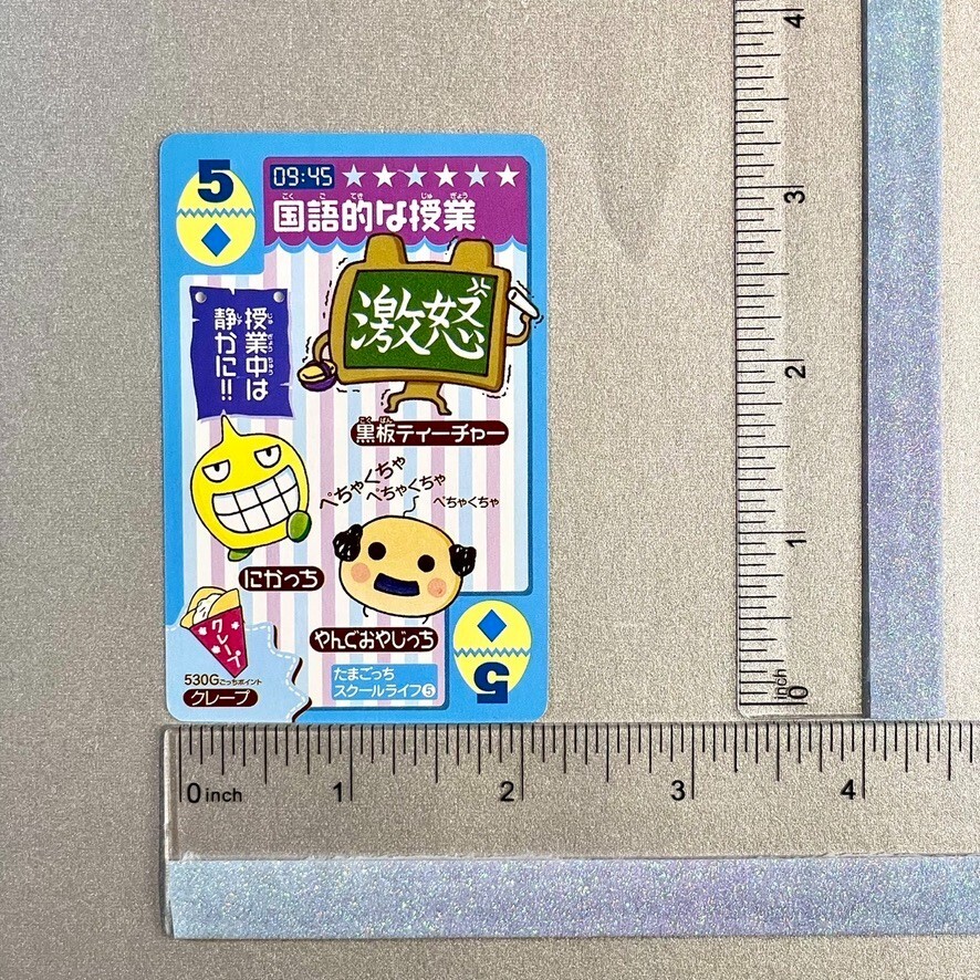 Nikatchi Tamagotchi Play Card 2004 Rare Ciao Bandai TCG Japan C502