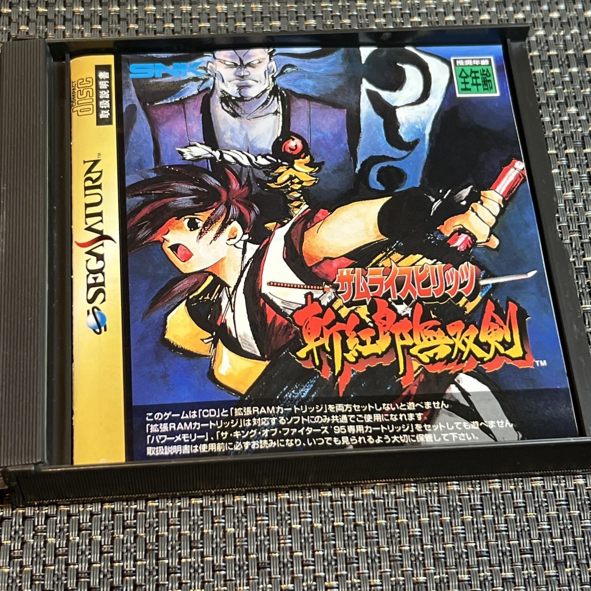 Samurai Spirits Best Collection (Sega Saturn) Japan Import | eBay