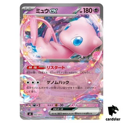 Mew 002/043 MA Premium Trainer Box MEGA Pokemon Japanese | eBay