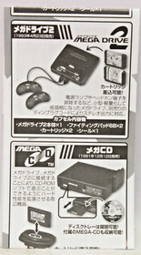 SEGA HISTORY COLLECTION x1 MEGA CD 32X MINI FIGURE SET NEW TAKARA TOMY A.R.T.S