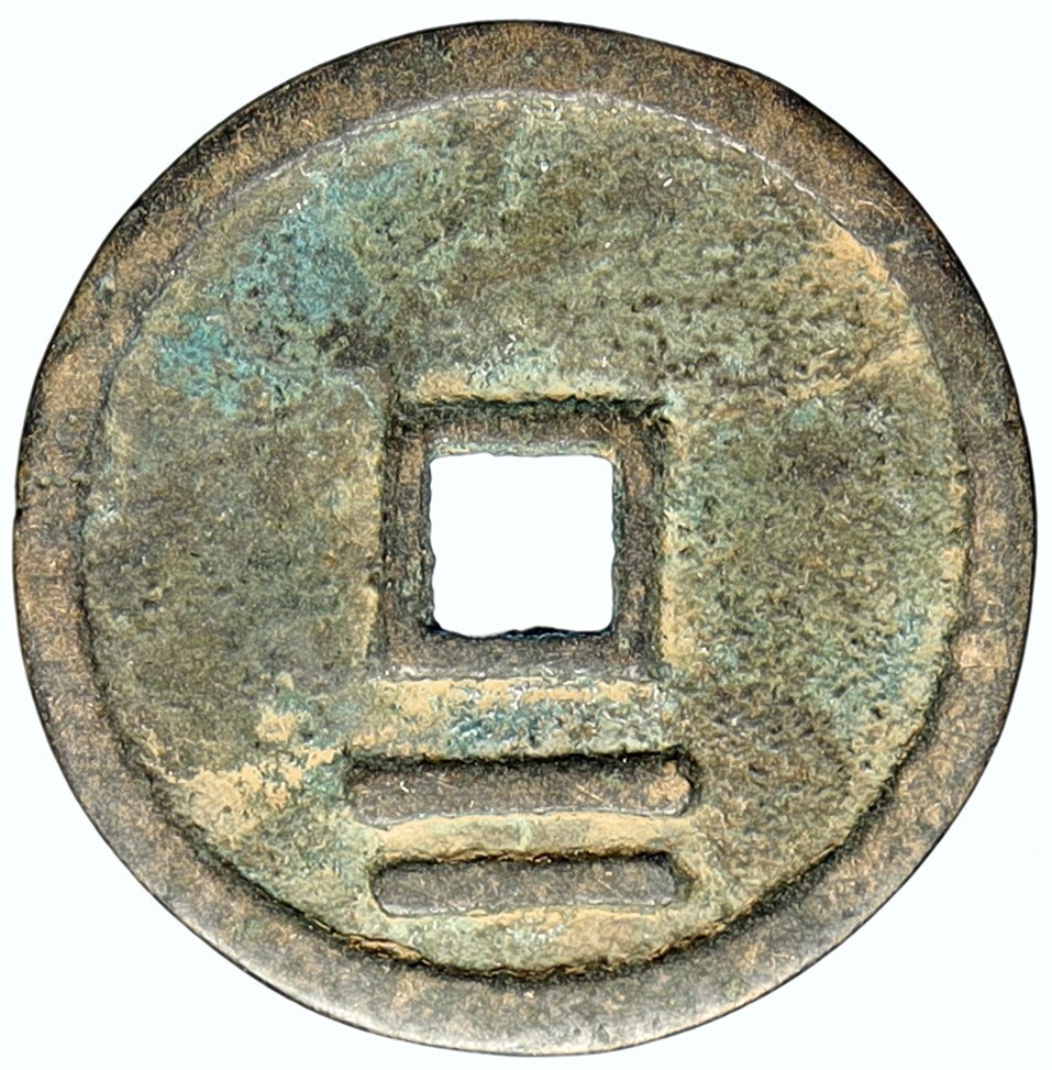 コレクション chinese coin s-l400.jpg