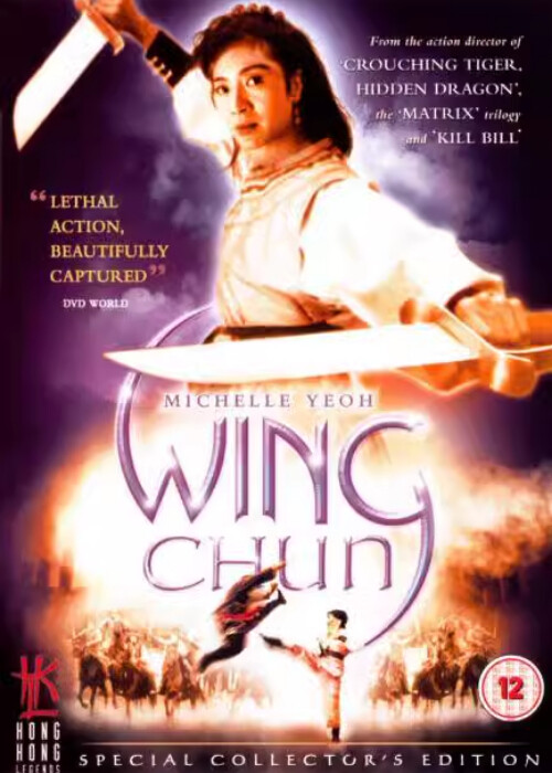 詠春The Legend of WING CHUN 全14巻dvd レンタル落ち 詠春The Legend of WING CHUN 全14巻dvd レンタル落ち 詠春 The