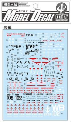 for PG 1/60 RX-78-2 2.0 Unleashed PGU Model DL Slide Water Pre-cut Sticker Decal