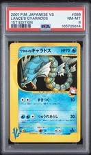 PSA 8 Lance's Gyarados 098/141 1st Edition Vs Pokemon Japanese