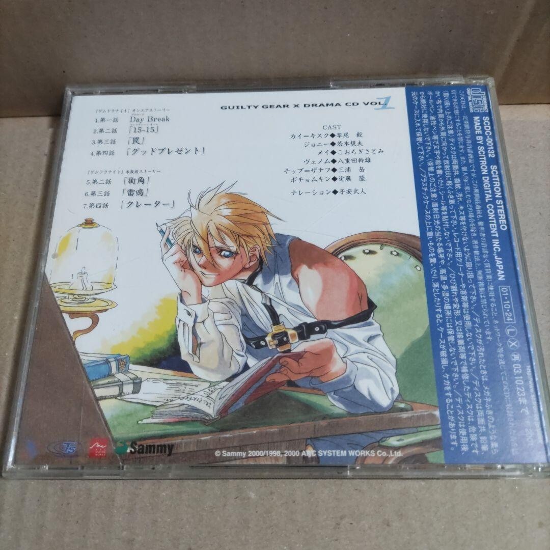 GUILTY GEAR GAME Music Soundtrack CD X Drama CD Vol.1 | eBay