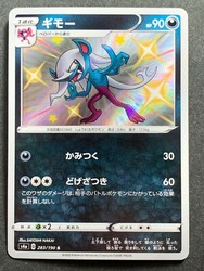 Morgrem 283/190 Shiny Star V Holo Japanese