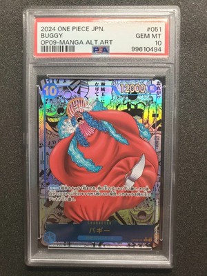 バギーコミックパラレルPSA10