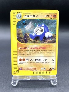 Poliwrath 1st Edition Holo Split Earth 052/088 Japanese Pokemon Card