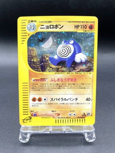 Poliwrath 1st Edition Holo Split Earth 052/088 Japanese Pokemon Card