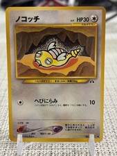 2000 Japanese Pokemon #206 Dunsparce (Neo Discovery) NM