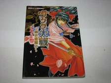 Sakura Wars Atsuki Chishio ni PS2 Kouryaku Guide Book Japan import US Seller