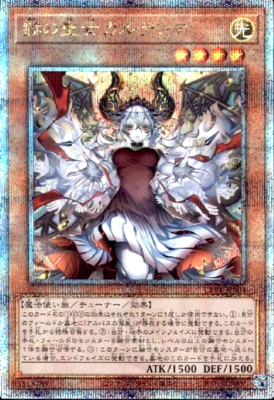 遊戯王 RA04-EN041 赫の聖女カルテシア Blazing Cartesia, the Virtuous (英語版 1st Edition 25th クォーターセンチュリーシークレットレア) Quarter Century Stampede Blazing Cartesia, the Virtuous (New Art) - Yugioh | TrollAndToad