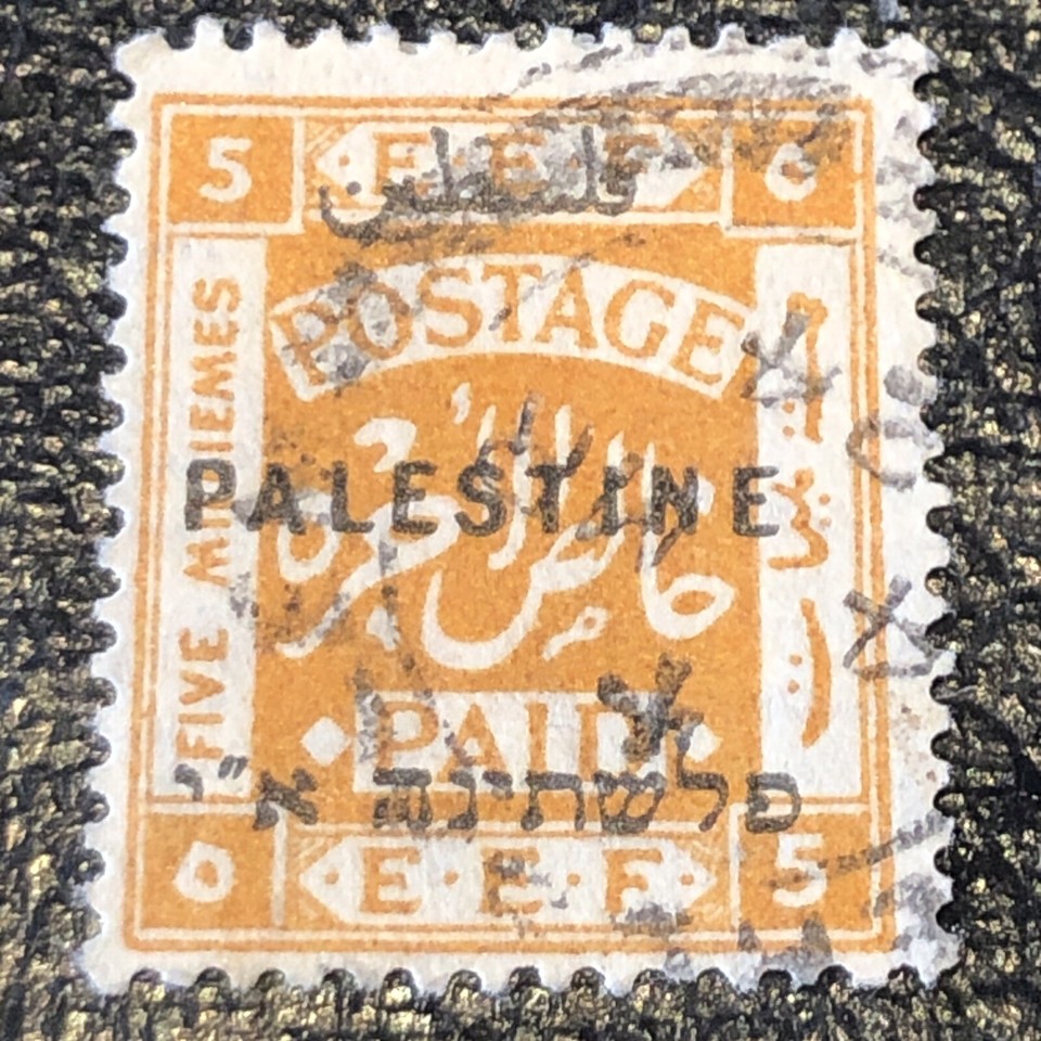 PALESTINE Overprint Mandate 191822 EEF POSTAGE PAID USED, 1,5,7,13