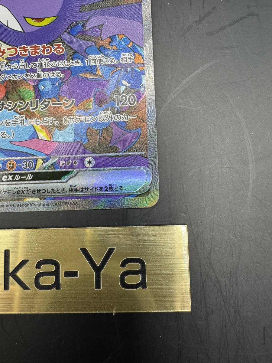 タロ sar Team Rocket's Crobatex SAR 127/098 Glory of Team Rocket