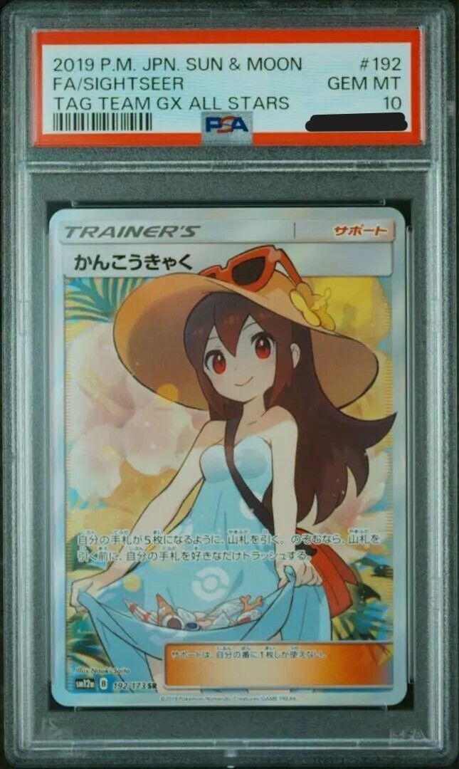 PSA10 Pokemon Card Sightseer SR 192/173 Tag Team GX Japanese PSA10 Pokemon Card Sightseer SR 192/173 Tag Team GX Japanese