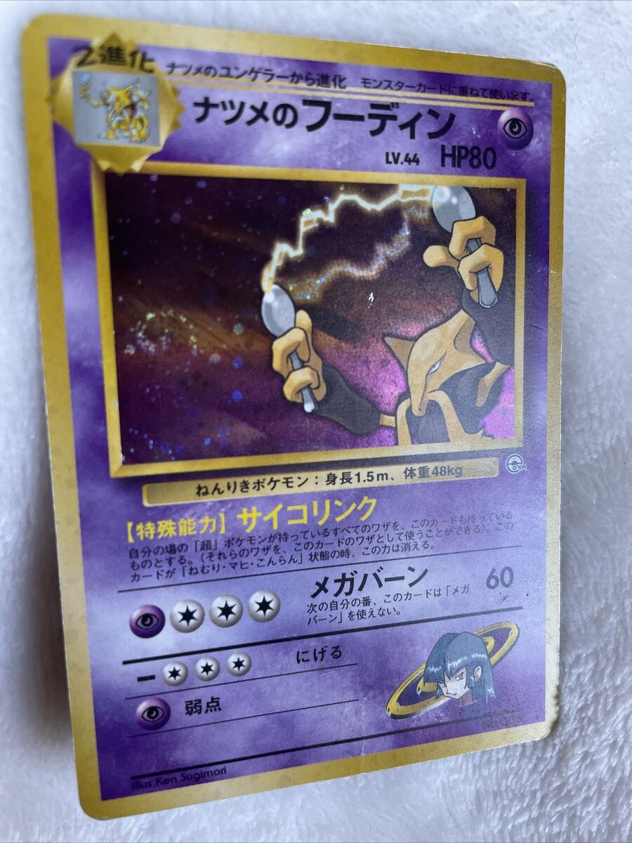  Sabrina's Alakazam - 16/132 - Holo Rare - Unlimited Edition :  Toys & Games