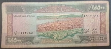 1988 Lebanon 500 Pounds P68, 01C4913085, ٤٩١٣٠٨٥ح٠١