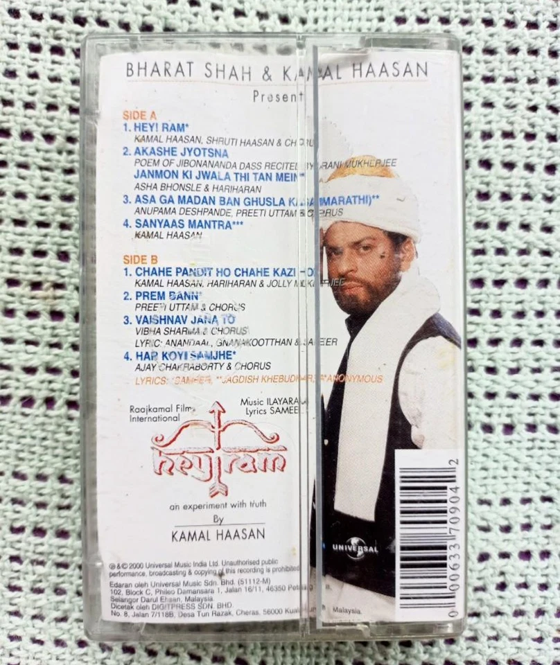 Hey Ram ( Cassette Tape ) - Image 2 of 4