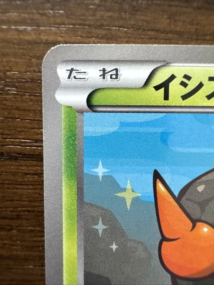 Dwebble 001/066 Bw2: Red Collection Regular (Japanese) - Image 2 of 4