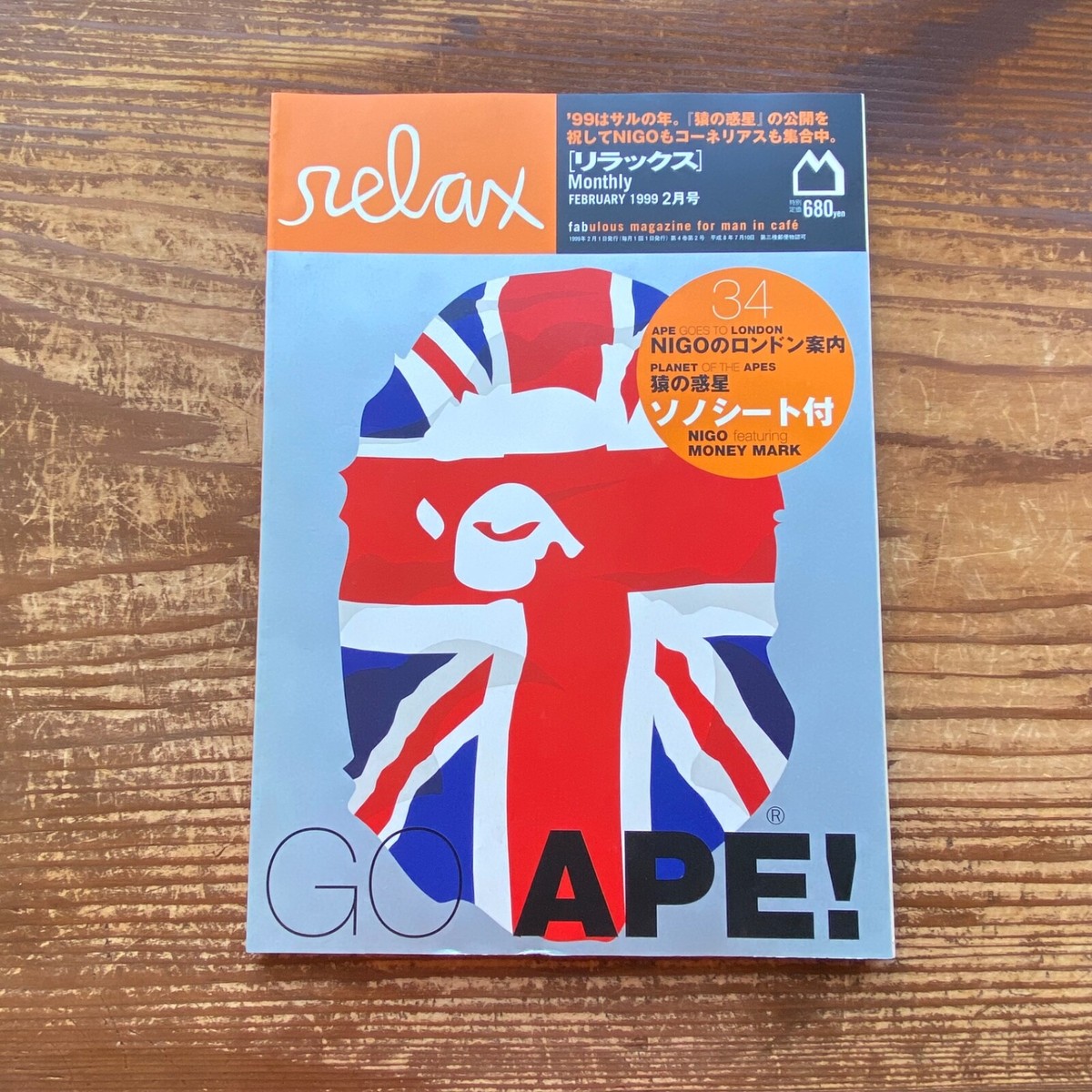relax Japanese magazine 2/1999 A BATHING APE Special Issue NIGO 