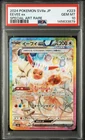 2024 POKEMON JAPANESE SV8A-TERASTAL FEST EX SPECIAL ART RARE EEVEE EX PSA 10