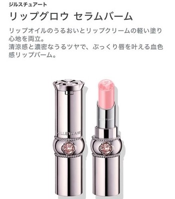 Jill Stuart Lip Glow Serum Balm 01 Cosmetics