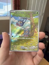 Pokémon Tangela Art Rara 178/165 Sv2a 151 Holo Carta Pokémon Giapponese TCG