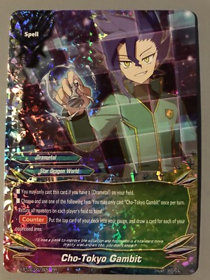 FUTURE CARD BUDDYFIGHT CHO-TOKYO GAMBIT (DRAMETAL) S-BT02/0018EN RR